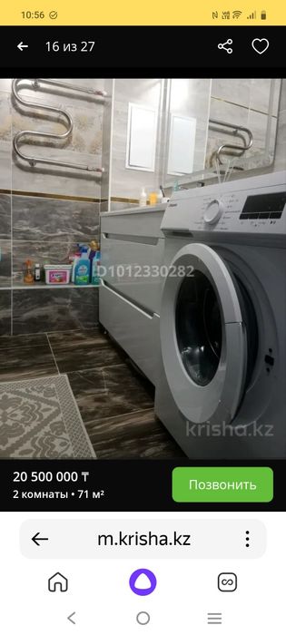 Продам квартиру в Актобе