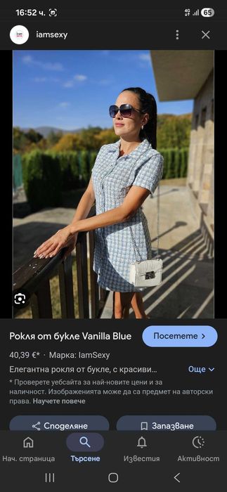 Синя рокля от букле