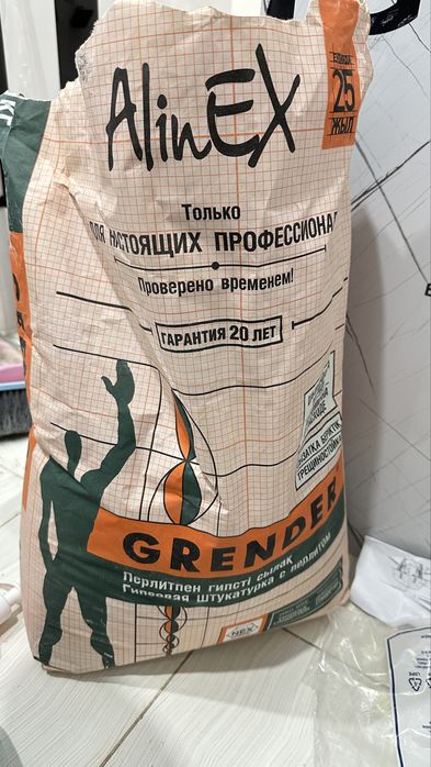 Продам Grender Грендер пол  мешка
