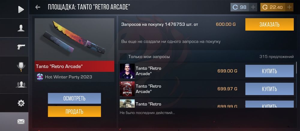 Продам акк со2 играл с 7 сезона