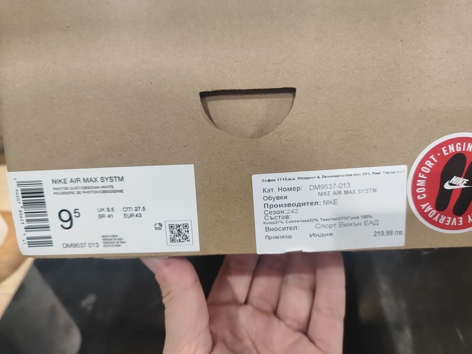 Мъжки Маратонки Nike Air Max