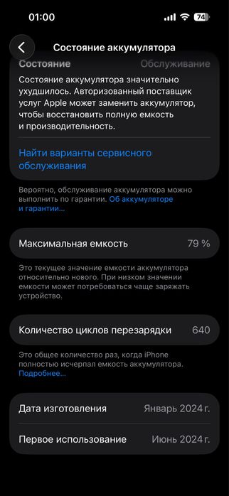 Iphone 15 128gb в нормальном состояние