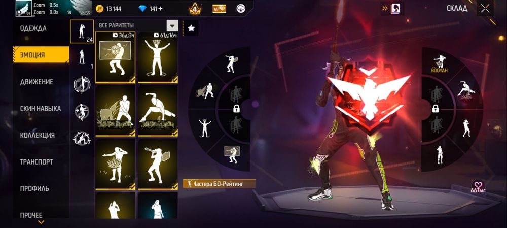 Фф аккаунт сатылады 25-30 мың