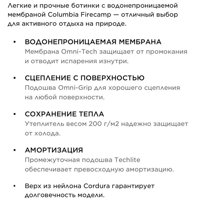 Ботинки columbia firecamp boot размер 38