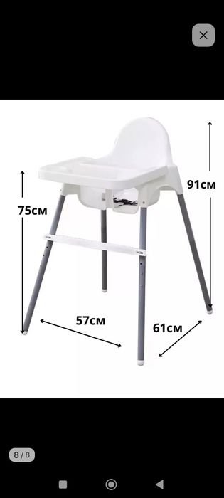 Стульчик для кормления детский типа икея