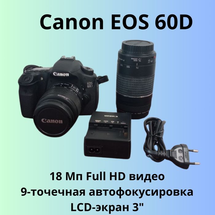 Продам фотоаппарат Canon EOS 60D