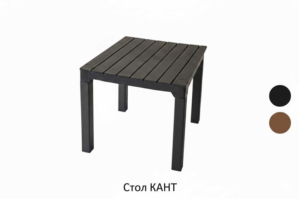 Мебель пластиковая. Стол Кант. Стол пластиковый. Для кафе, садовая.