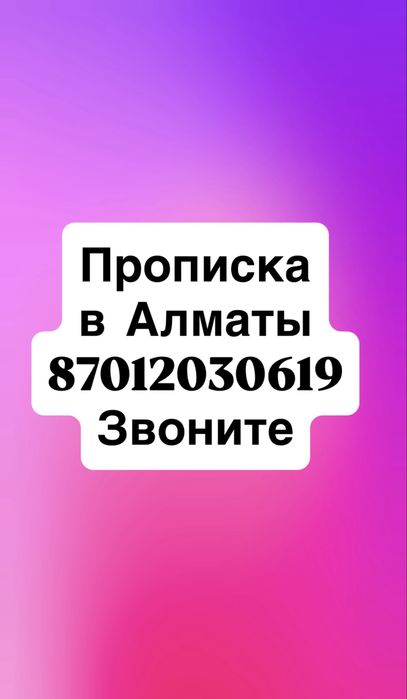 Жаксы багамен пр[(опи)ска779