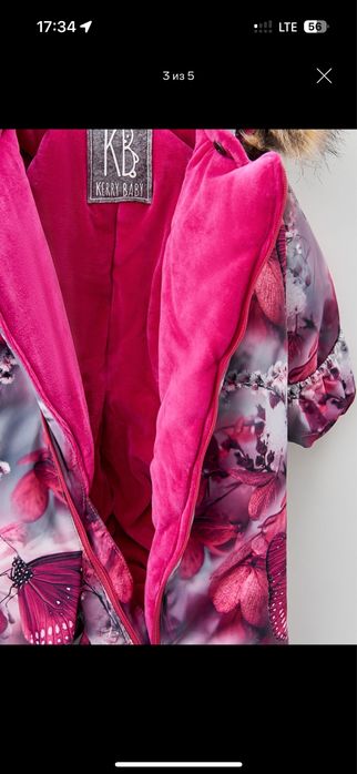 Зимний комбинезон Kerry