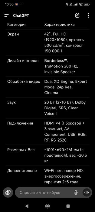 Продаю телевизор LG