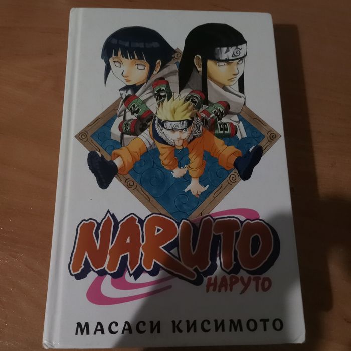 Срочно Продам мангу наруто