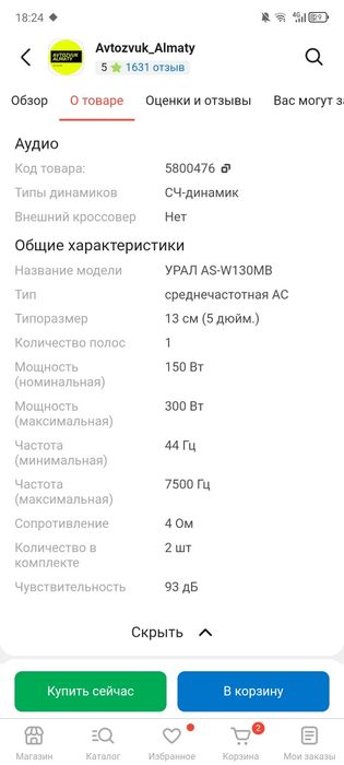 Продам колонки Урал