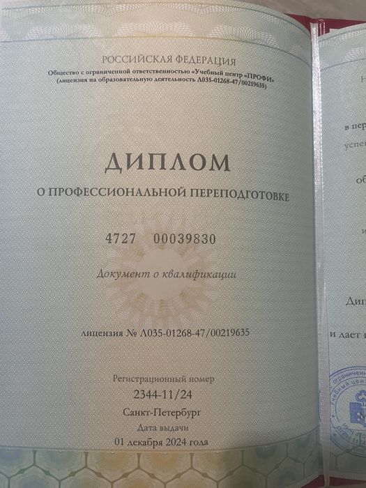 Психолог онлайн (консультация, терапия) -5000тг