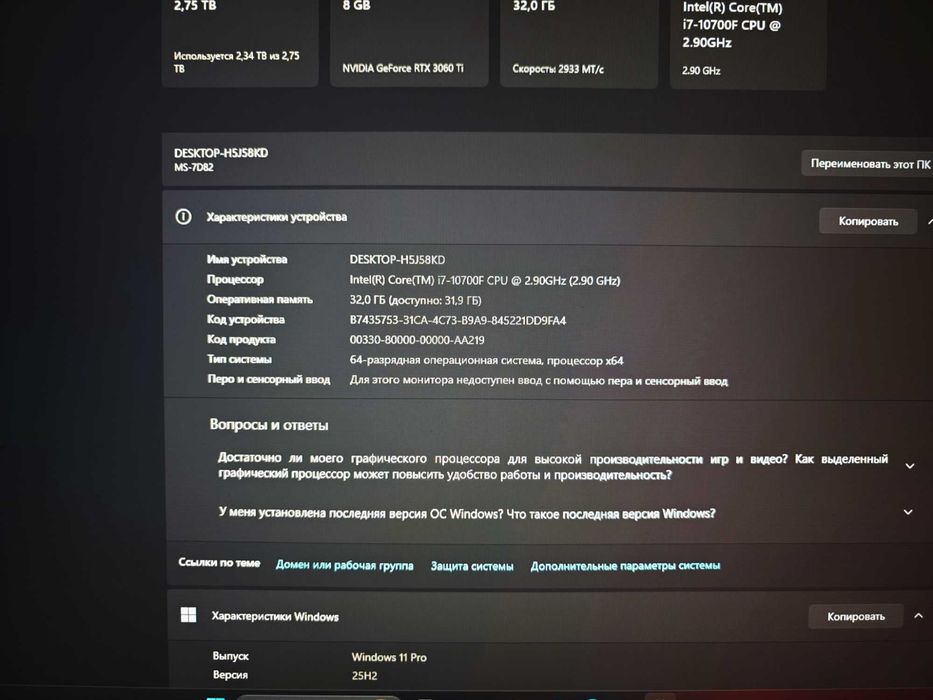 Игровой компьютер