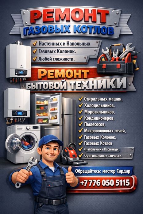 Срочный Ремонт стиральных машин