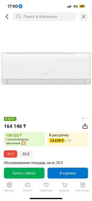 Кондиционер Almacom