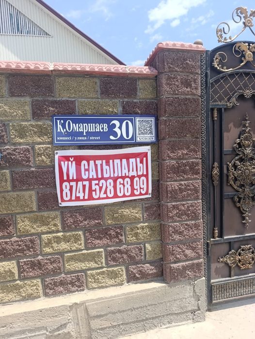 Продается дом омаршаев 30