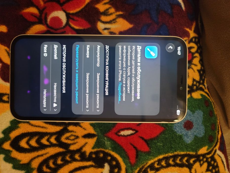 Iphone 12 poco x6 pro срочна