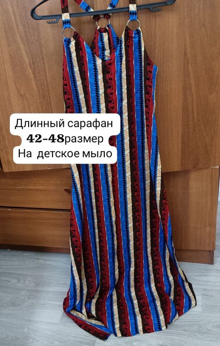 Одежда женская повседневная