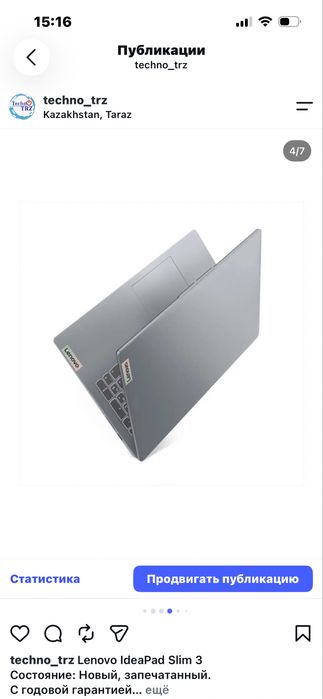 TechnoTRZ, Lenovo IdeaPad Slim 3 + мышь + коврик