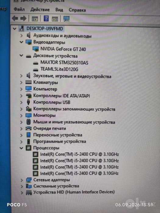 Шустрый компьютер (кейс) Core i5