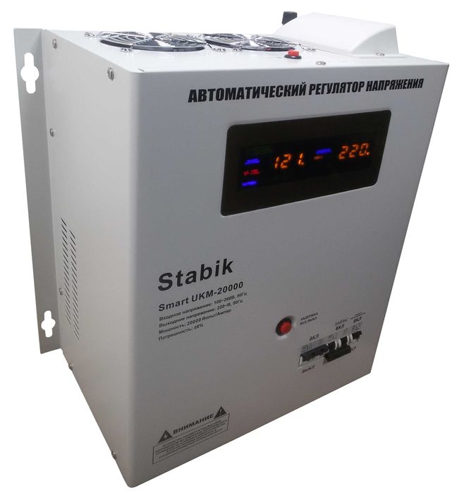 Stabik UKМ-20KV стабилизатор напряжения