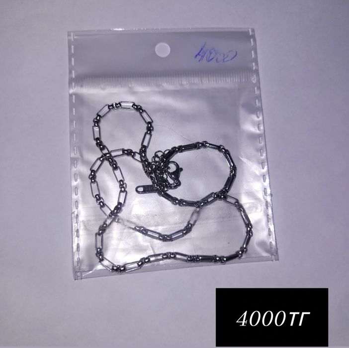 Цепочки, украшения