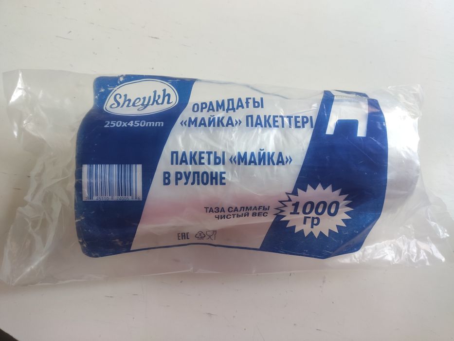 Пакет майка рулон 1000гр