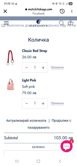 Matchita bag, нова