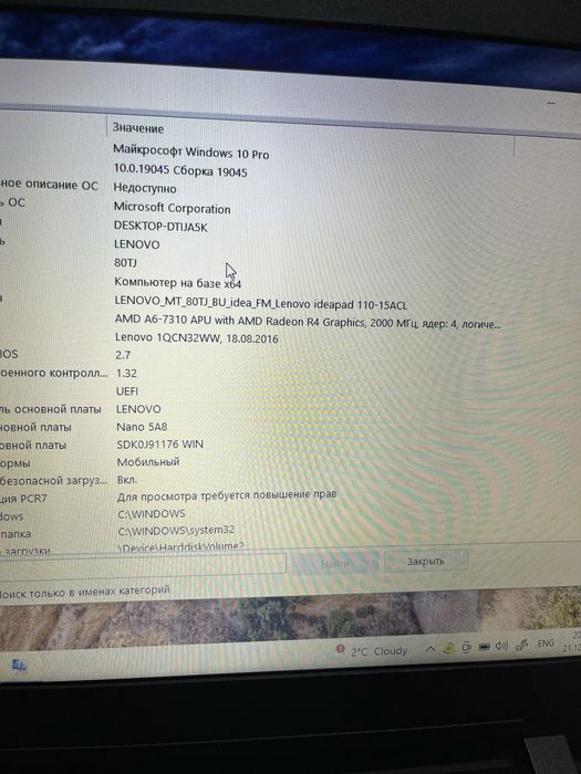 Продам ноутбук lenovo