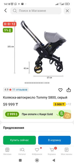 Состояния 10/10 Майкудук