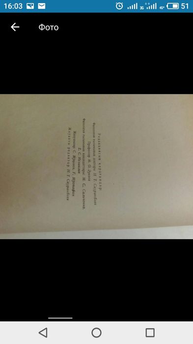 Продам полное собрание сочинений Абая Кунанбаева