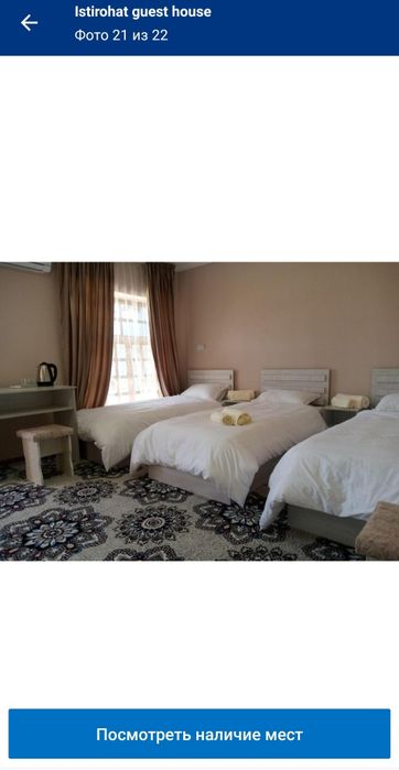 Istirohat guest house  Гостевой дом г. Самарканд