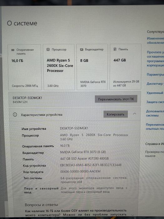 Игровой компьютер