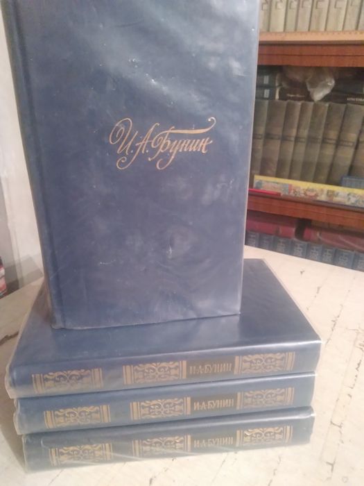 И.Бунин Собрание сочинений в 4 т