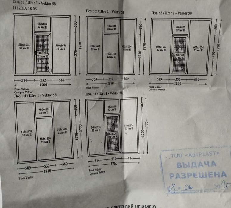 Продам пластиковые окна