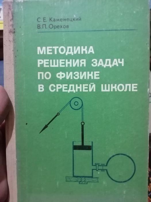 Математика ва физикага дойир китоблар