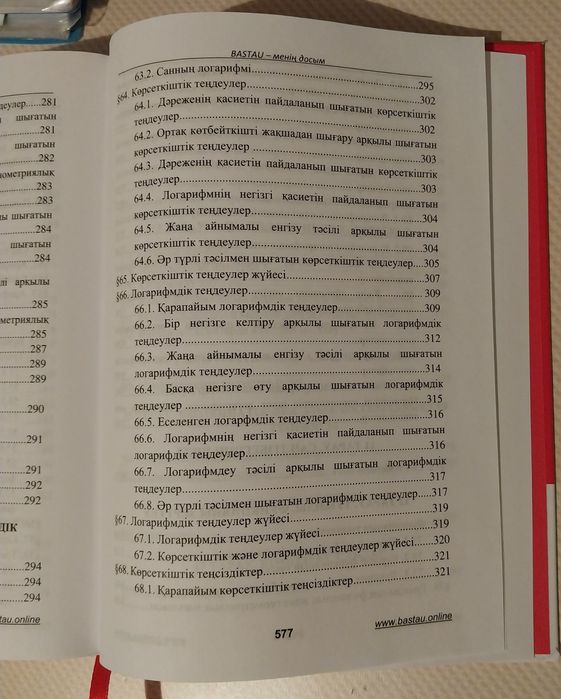 Үш орыс дос қызының порносы