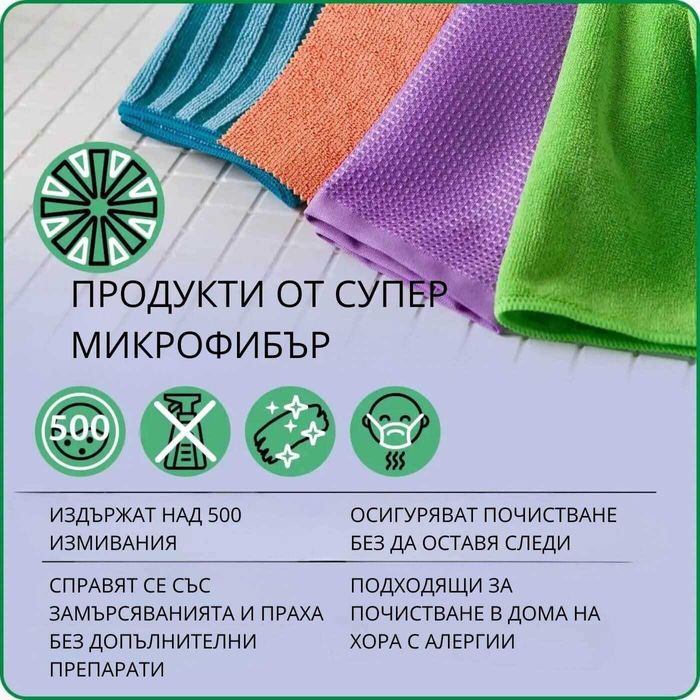 Кърпа за почистване, tiande