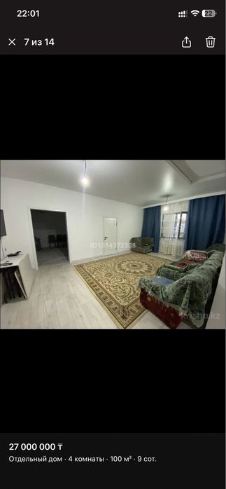 Продам Дом 6 Дача