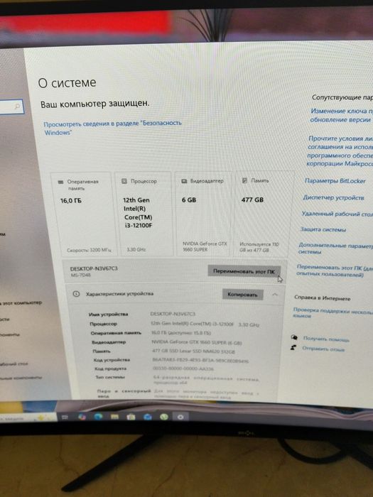 Gaming Pc 1660 Super Ozu 2x8 3200Mhz Manitor 27 Curved Pixel Ips M2