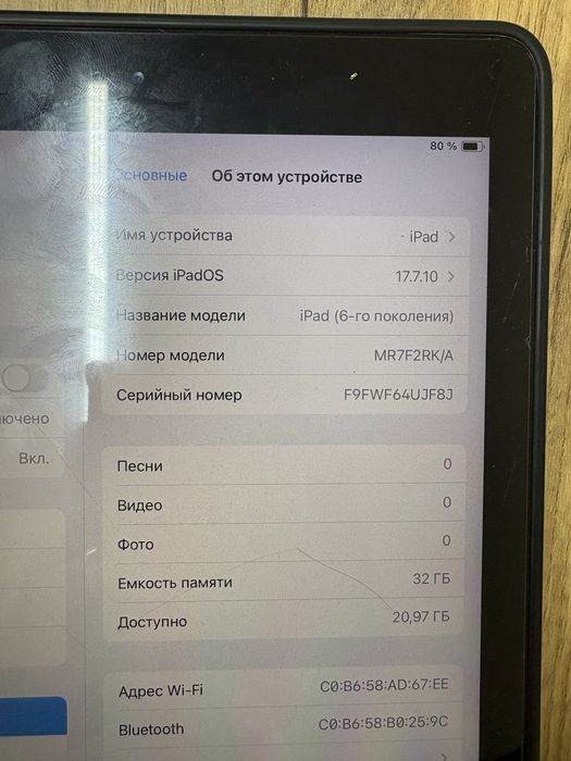 Ipad 6 поколения 32 ГБ
