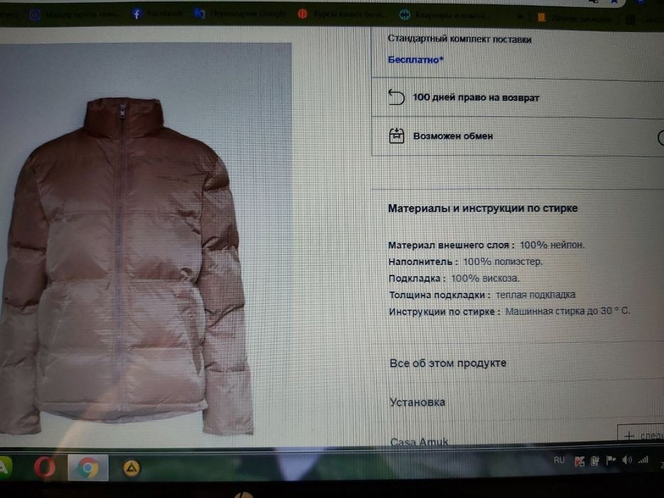 Брендовая тёплая зимняя куртка.