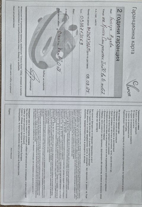 Система за почистване EV ATLANTIS