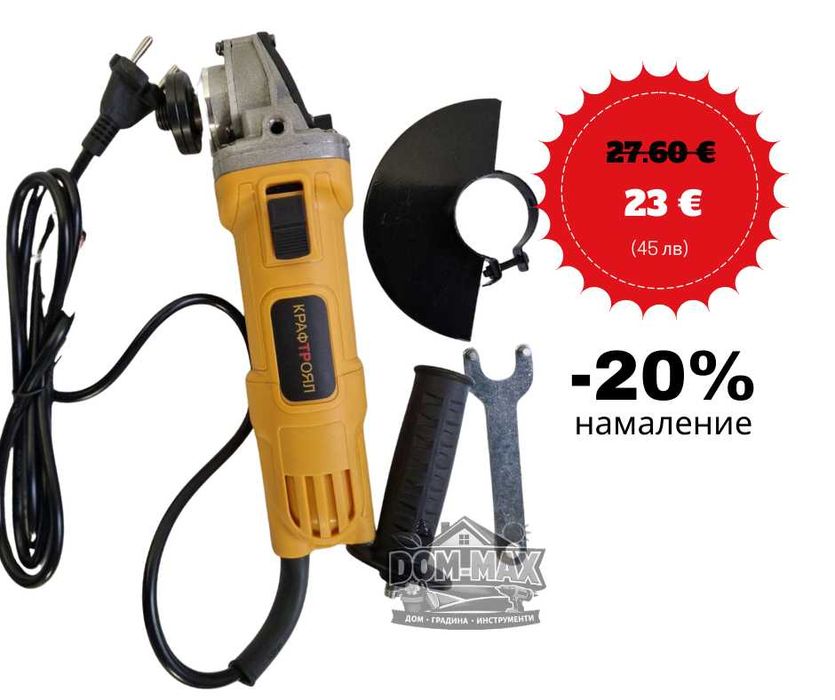 Ъглошлайф Kraft Royal, Флекс, Регулиране обороти, Жълт, 220VAC, 125mm