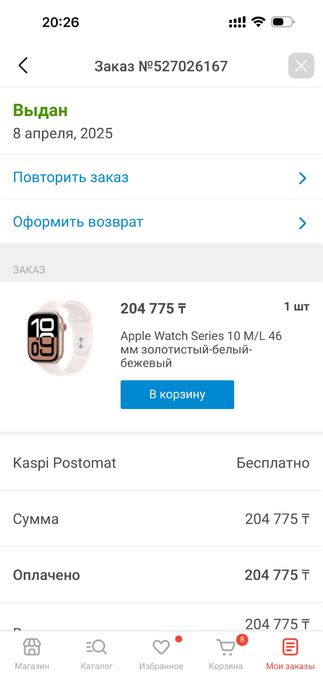 Продается Apple Watch 10 в идеальном состоянии
