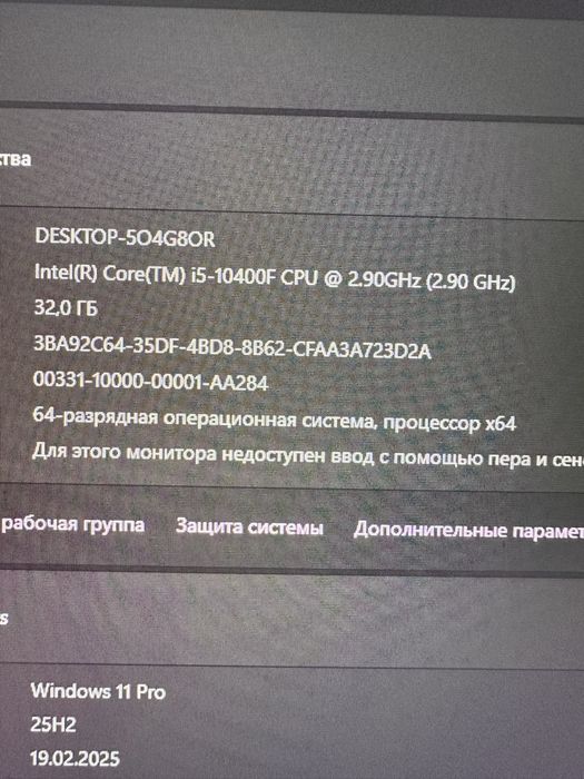 Игровой компьютер
