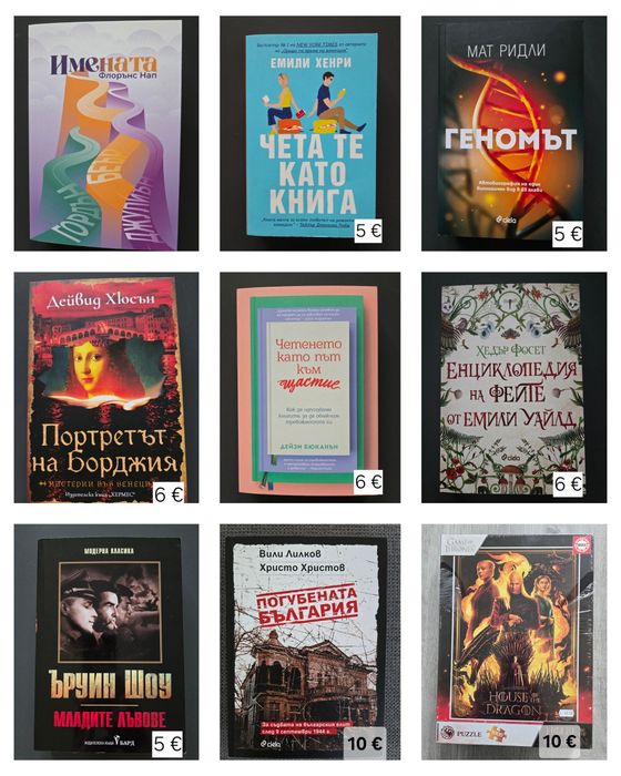 Книги, художествена литература