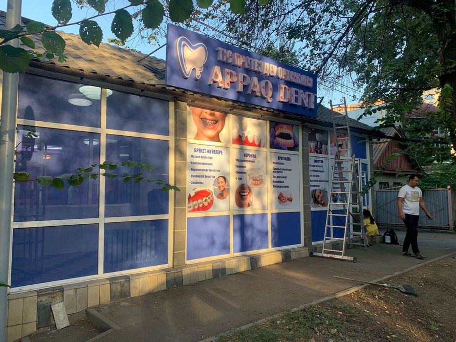 Наружная реклама