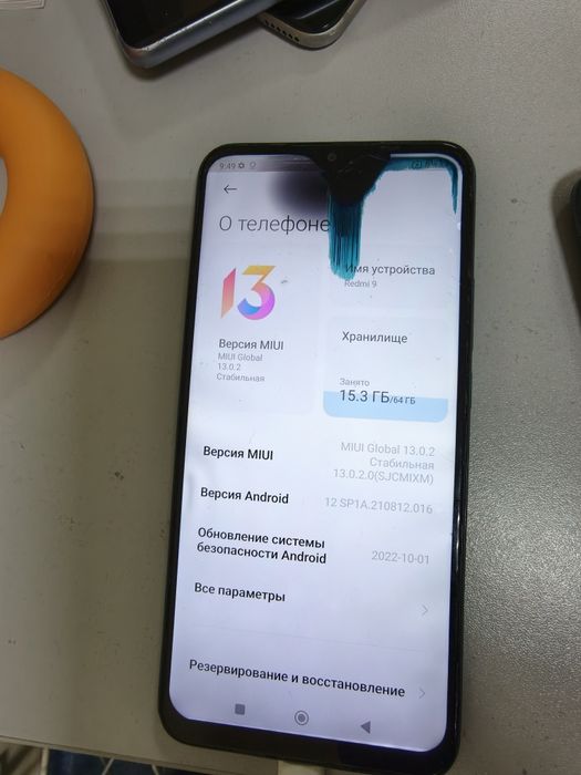 Телефоны на запчасти